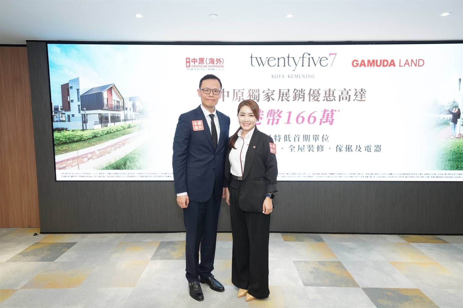 中原與馬來西亞上市發展商Gamuda Land強強聯手獨家代理湖畔高級別墅twentyfive7 入場價由233餘萬馬幣起* 中原獨家展銷優惠高達港幣 166萬元|
