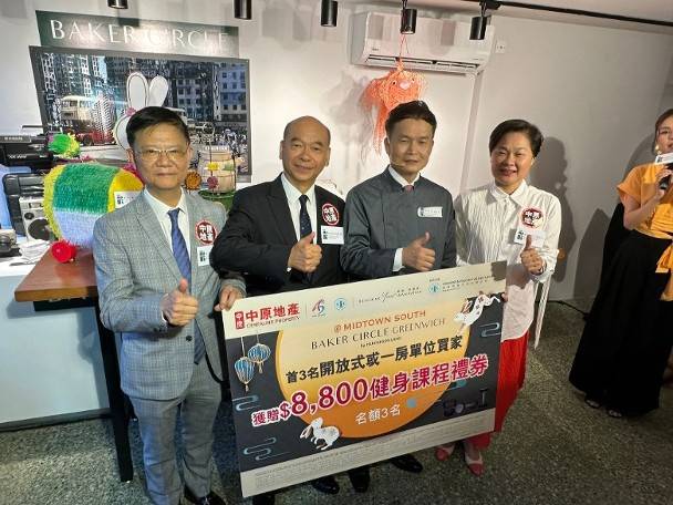 GREENWICH推中秋置业大礼 个别买家获健身课程礼券