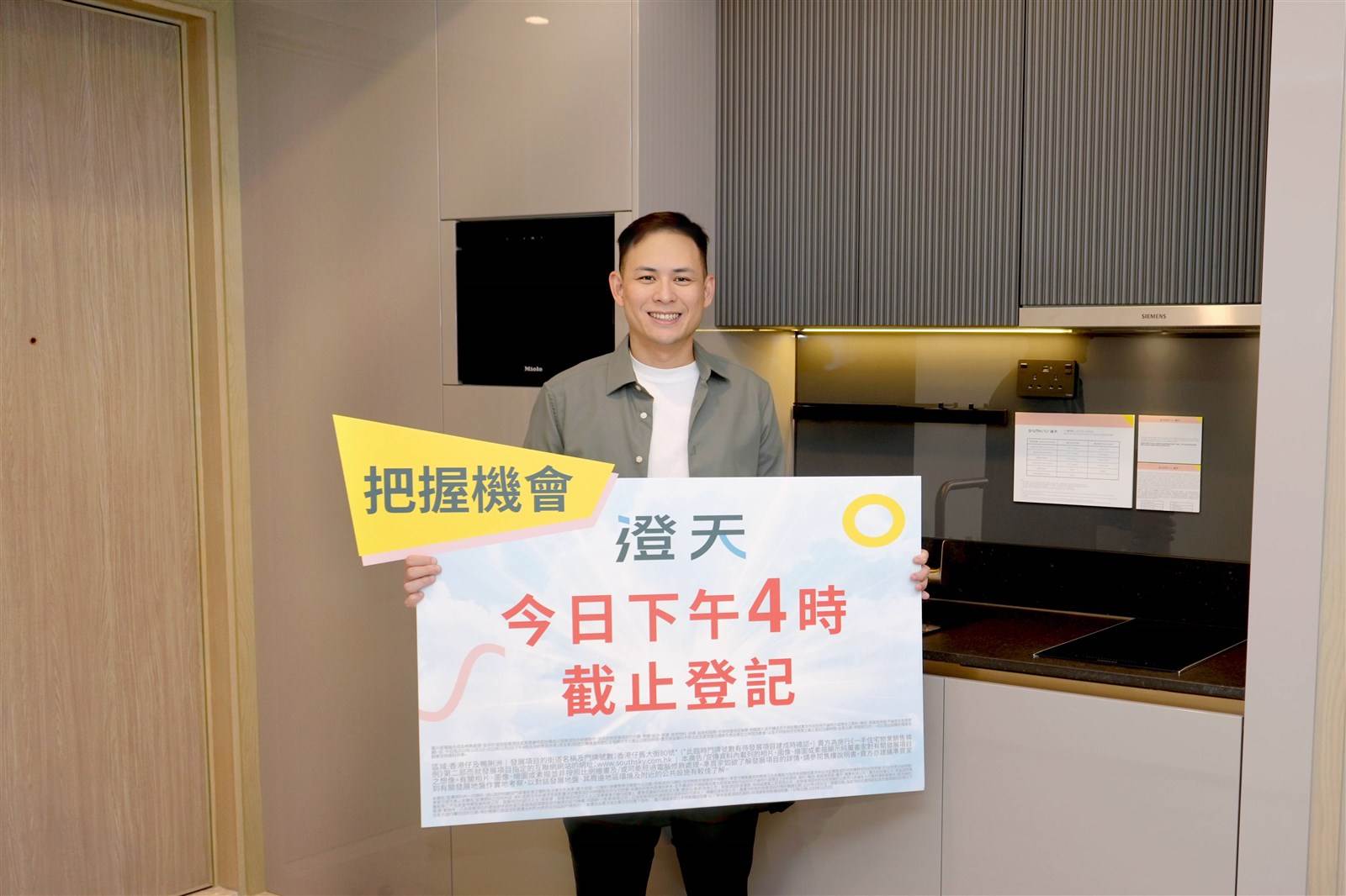 英皇榻政龍表示,澄天屬區內罕有一手供應,有不少來港專才及投資客支持。