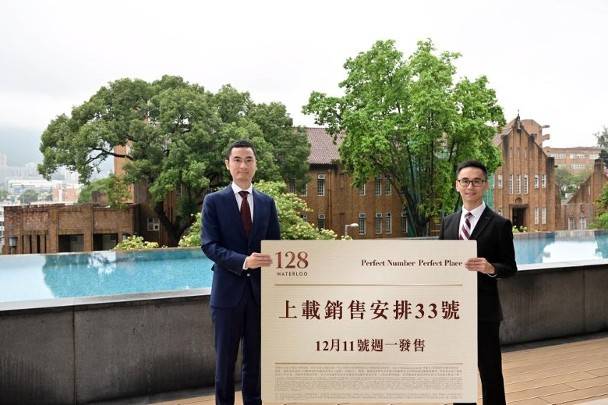 何文田128 WATERLOO標售5個一房單位