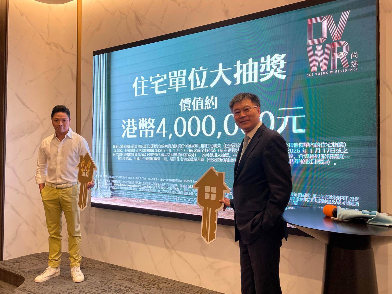 尚逸推出「買樓送樓」優惠,送出項目一個價值約400萬元特色單位。