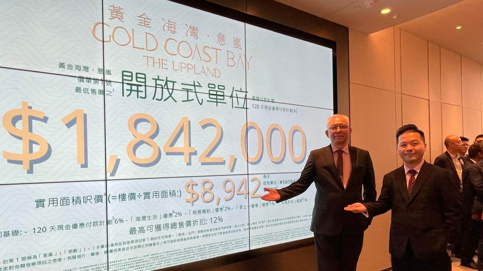 黃金海灣·意嵐入場費僅184萬元,可謂平絕全港。
