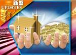 屯門大型新盤入票破「萬」 啟德跑道區有項目命名