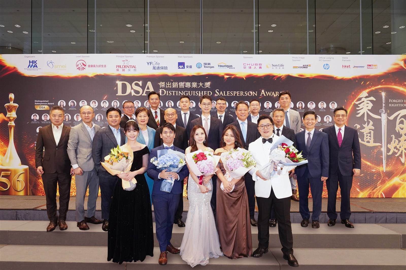 中原揚威第56屆DSA 榮膺「年度最傑出團隊獎- 地產」 | 中原動態| 中原地產