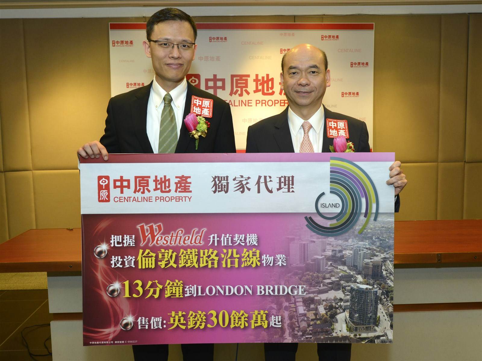 中原地產首度獨家代理倫敦項目愛倫島Island 售價英鎊30餘萬起| 地產新聞| 中原地產