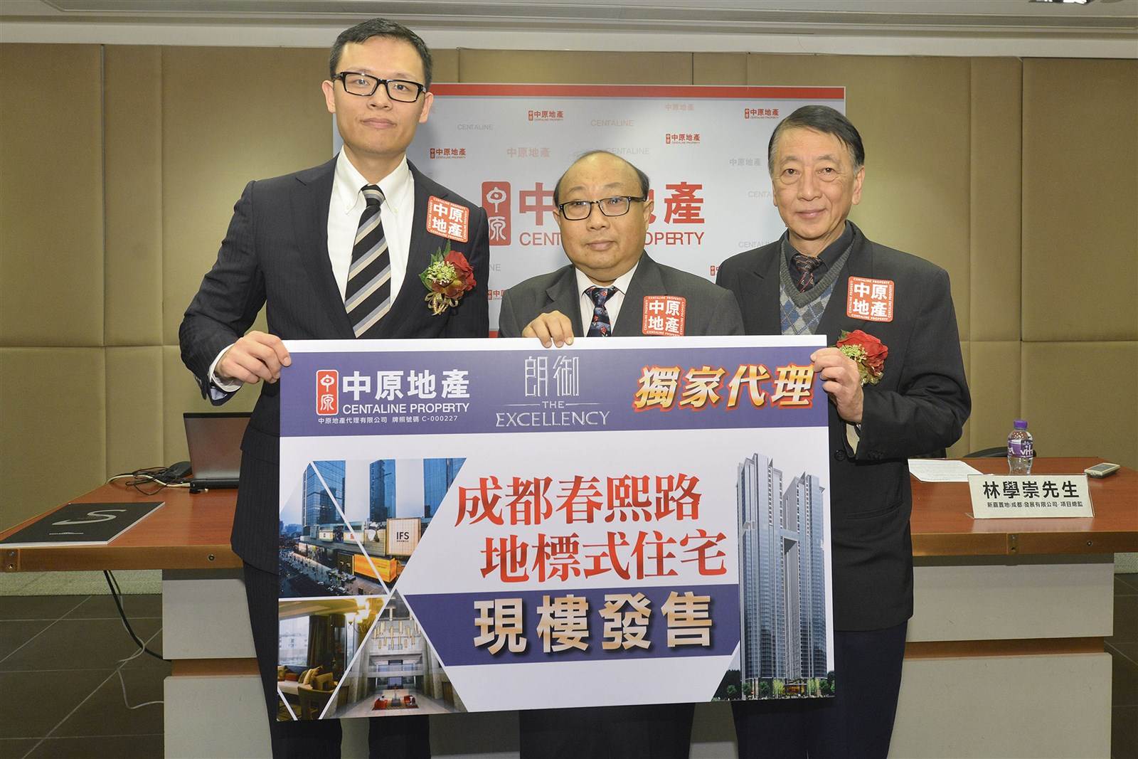 新加坡联合工业有限公司中原地产独家代理成都核心商圈「朗御」行政公寓本周末展销首推20伙售价港币约$200万起本周末展销