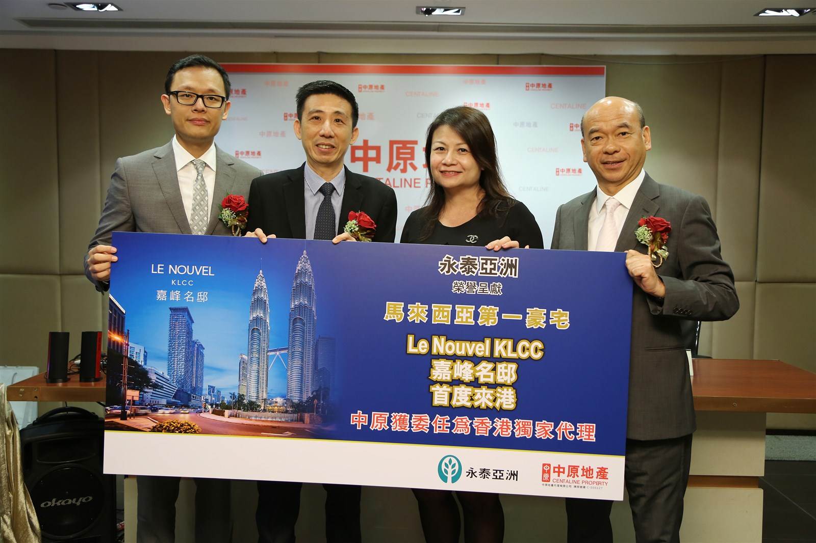 永泰亞洲榮譽呈獻馬來西亞第一豪宅Le Nouvel KLCC 嘉峰名邸首度來港中原獲委任為香港獨家代理| 地產新聞| 中原地產