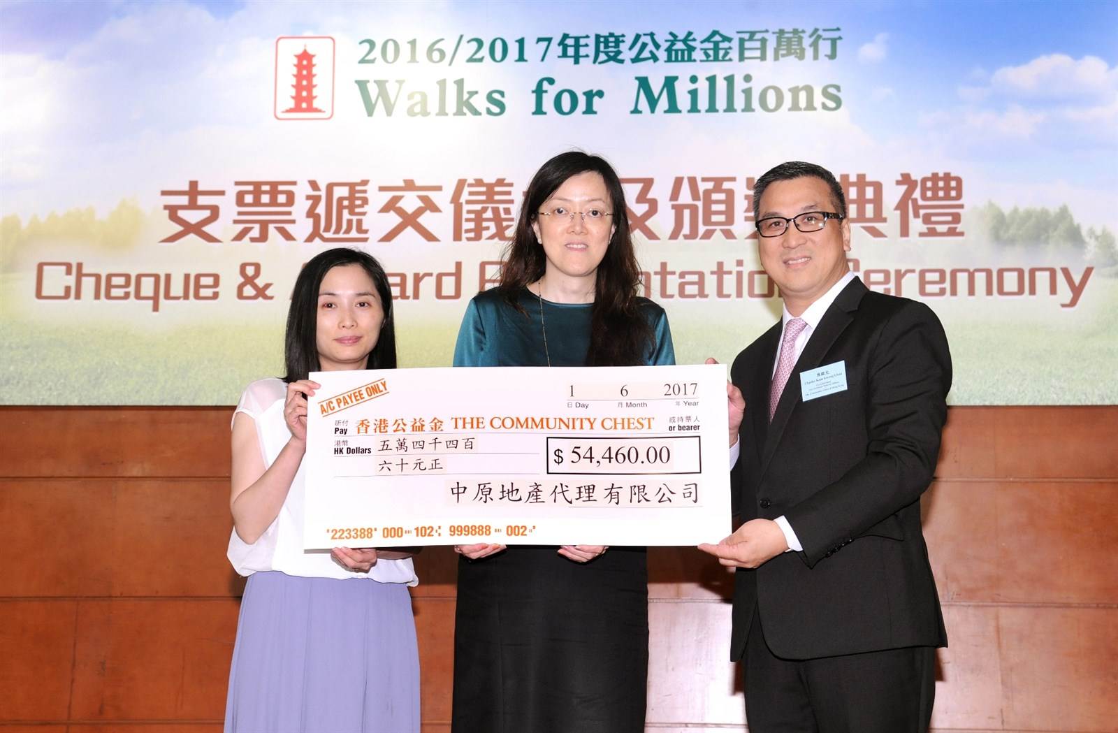 中原地产获颁「新界区百万行」感谢状| 中原动态| 中原地產
