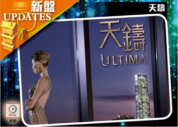 天鑄連沽兩洋房 栢譽首推8伙
