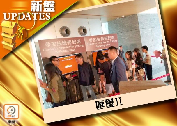 兩日成交飆11倍 收票反應熱烈