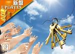 兩日成交近40宗 不乏高價個案