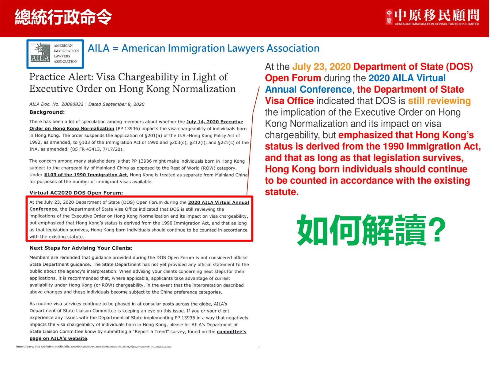 美国EB5投资移民 香港出生申请人需要排期吗?