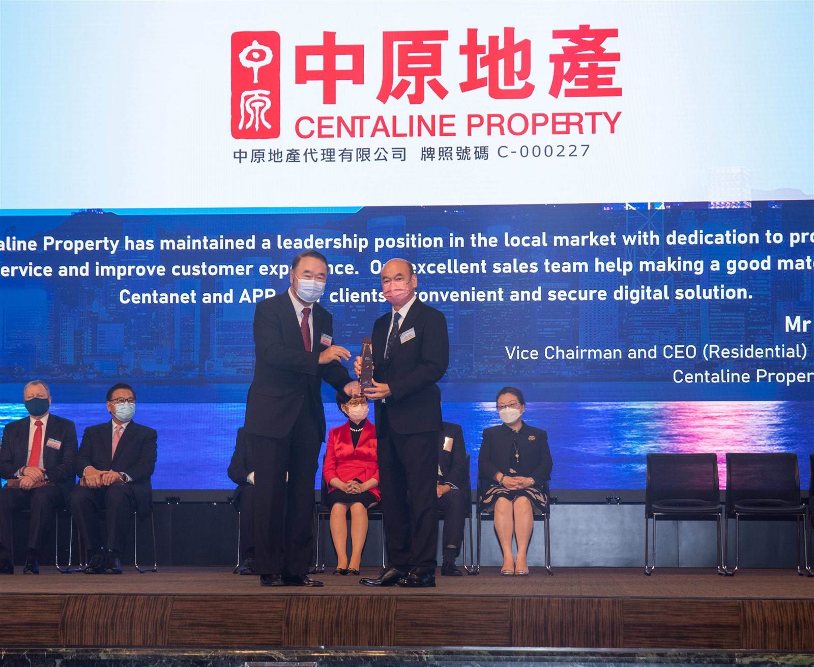 中原地產榮獲香港管理專業協會頒發「最受尊敬企業獎」 | 地產新聞| 中原地產