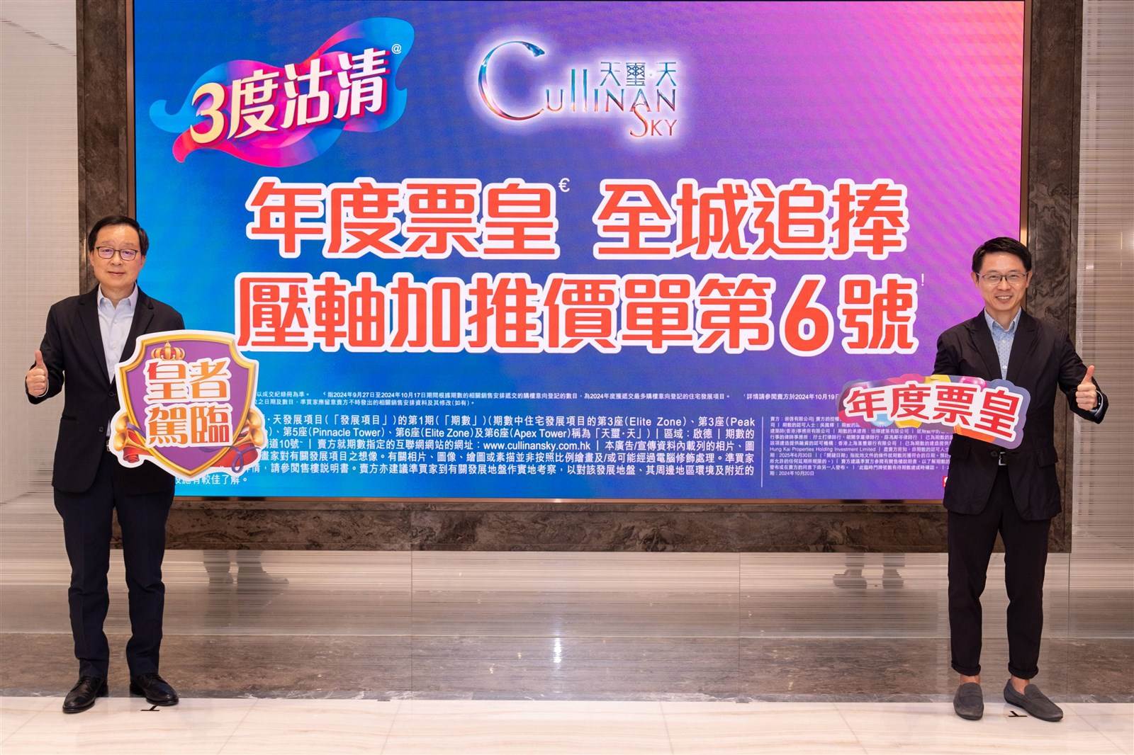 地王效應,天璽.天短短兩周售出700伙,套現逾72億元。