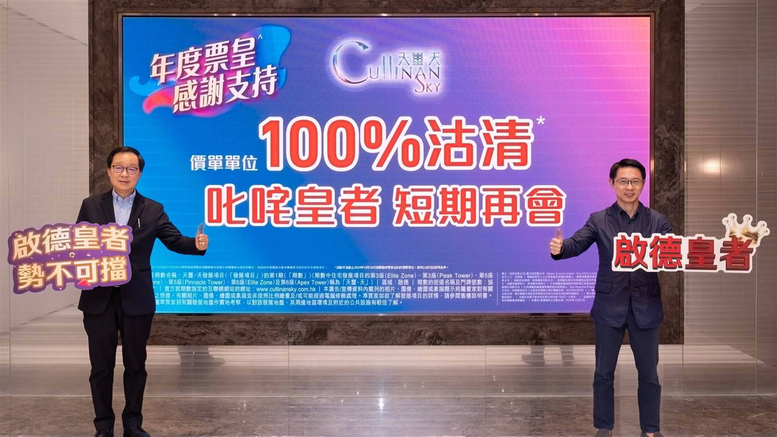 本月一手逾2700宗成交新地膺「賣樓王」 | 地產新聞| 中原地產