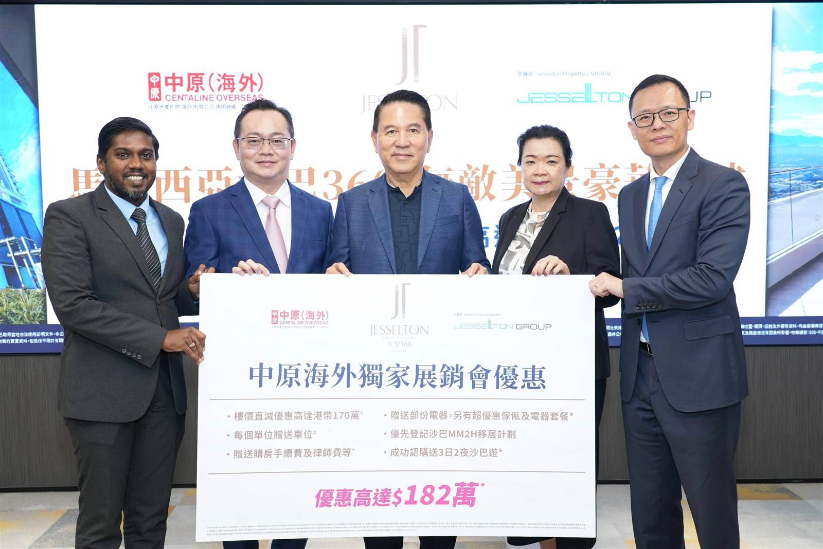 中原独家代理马来西亚沙巴『Jesselton Twin Towers天玺168』 双塔式豪华住宅现楼发售开放式至三房户型售价港币130余万起* |  地产新闻|