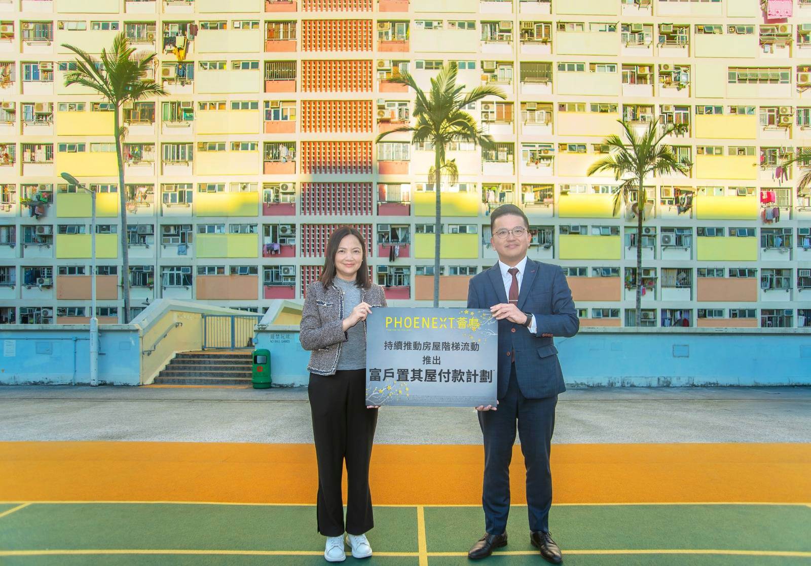 薈鳴推出針對現有公屋富戶的「富戶置其屋付款計劃」,提高最高30%折扣。