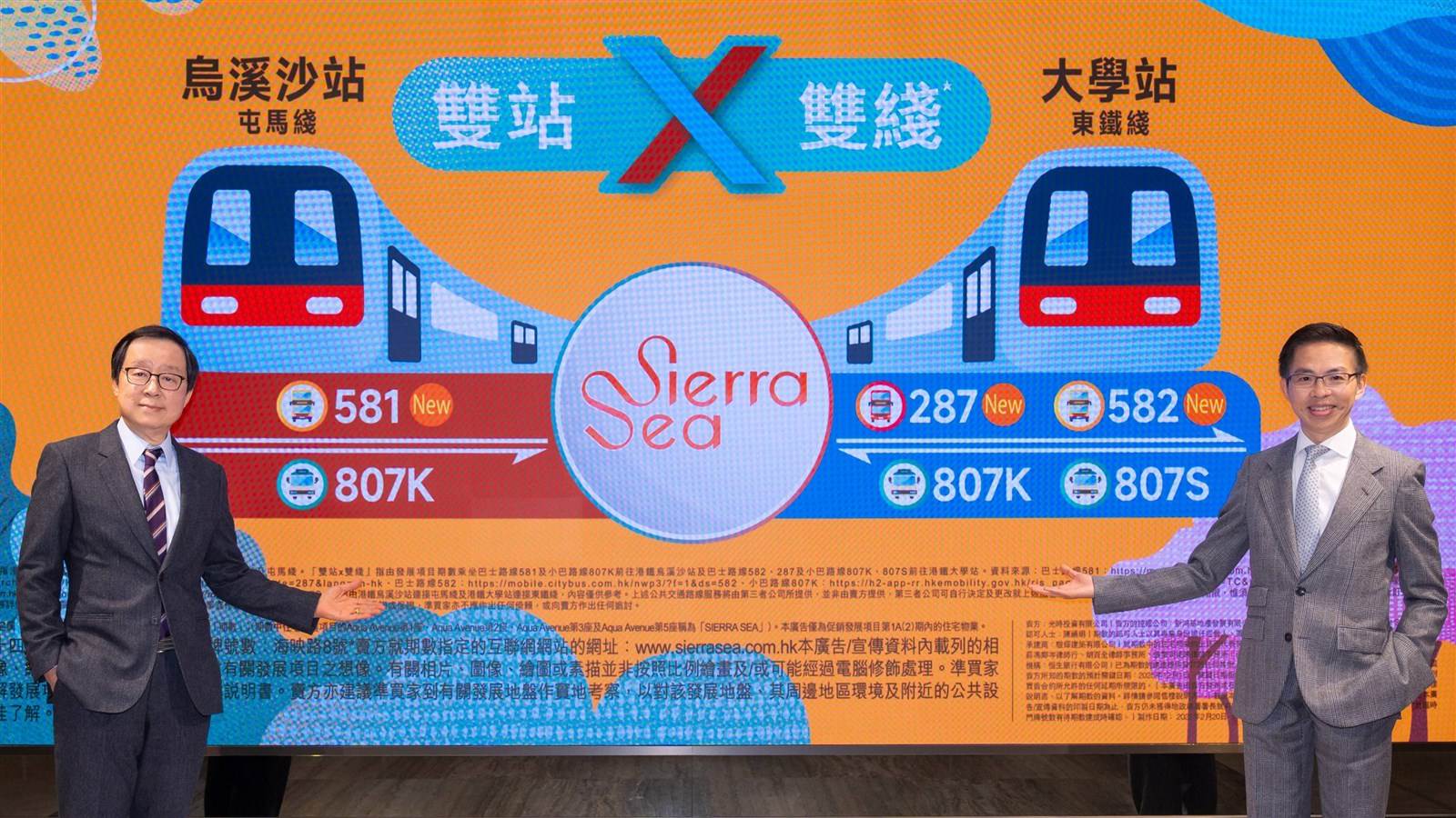 新地雷霆表示,西沙GO PARK已成為港人後花園,毗鄰的SIERRA SEA具「雙站x雙綫」優勢。