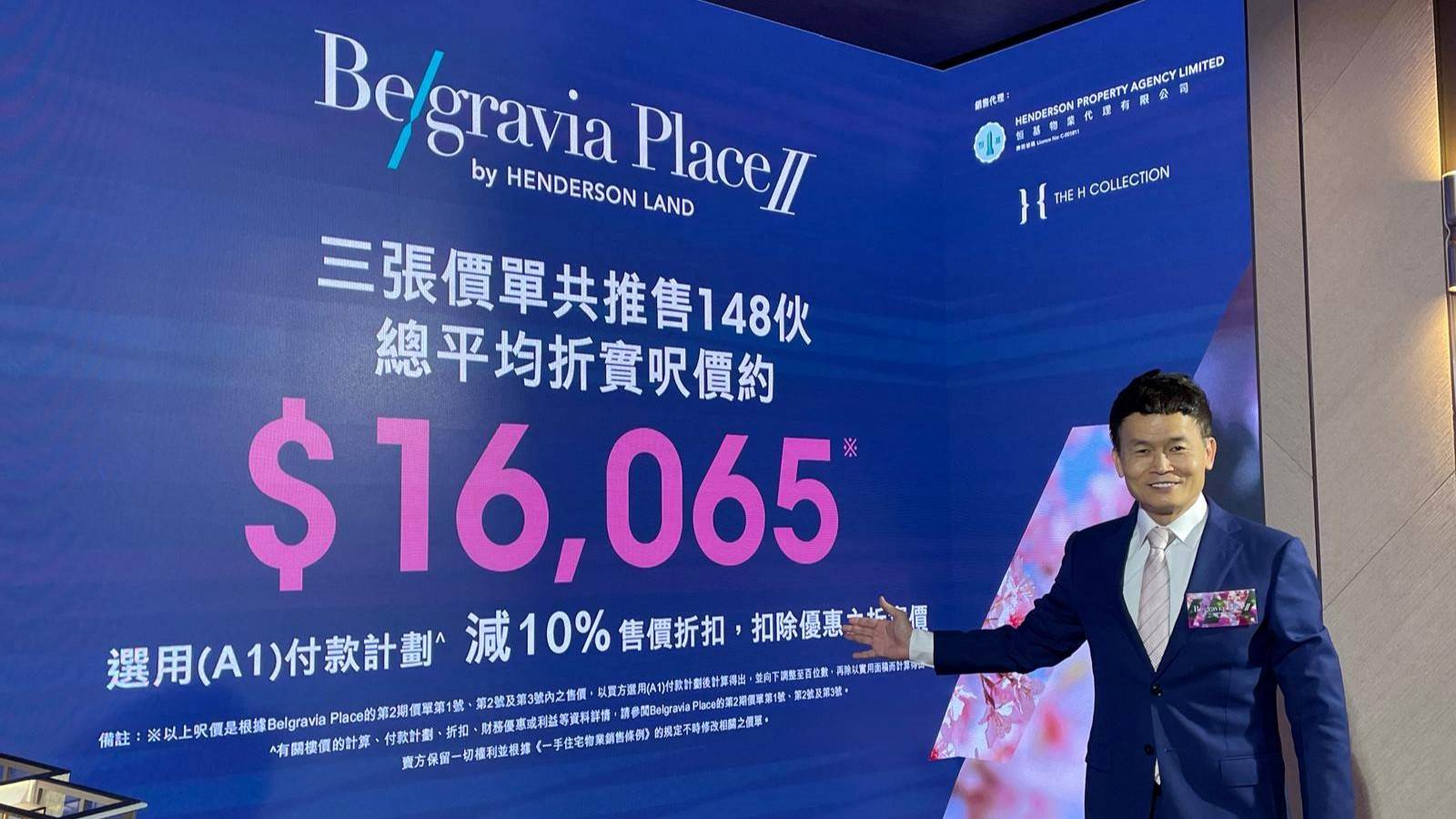 Belgravia Place II累收逾1100票,超額逾6倍。