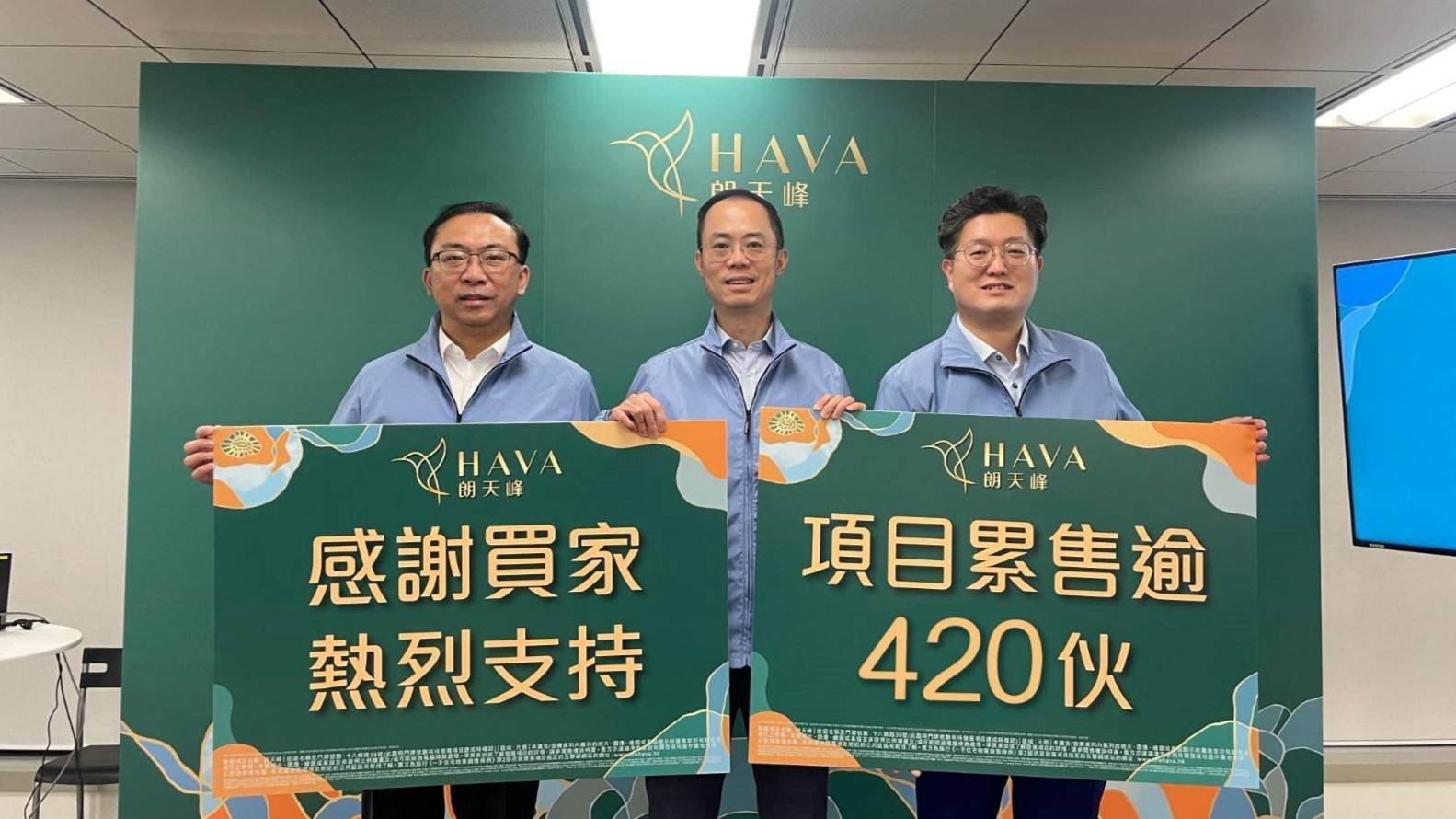 朗天峰經過3輪銷售,開售短短半個月累售422伙。