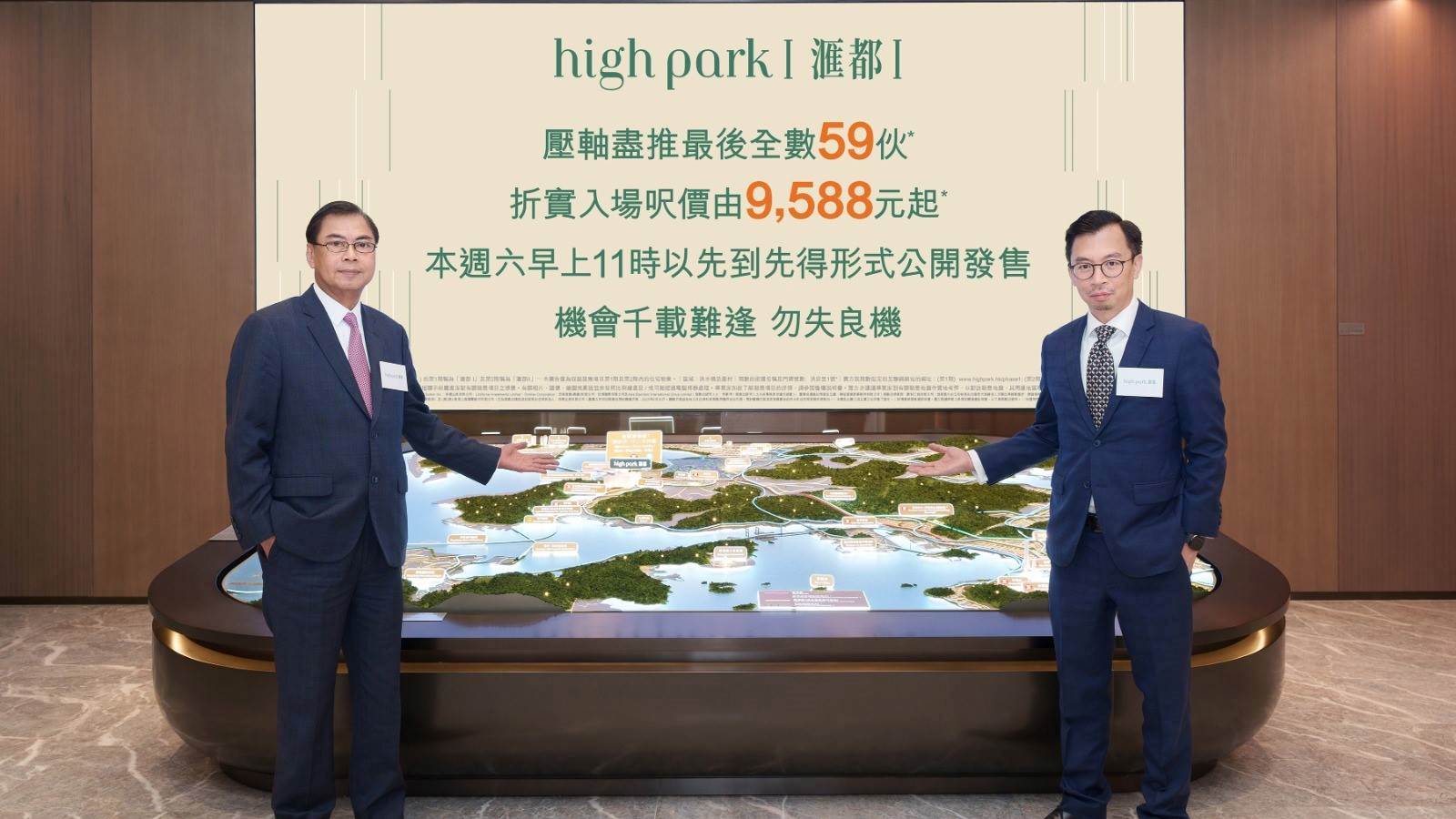 汇都I尽推最后59伙,本周六公开发售。