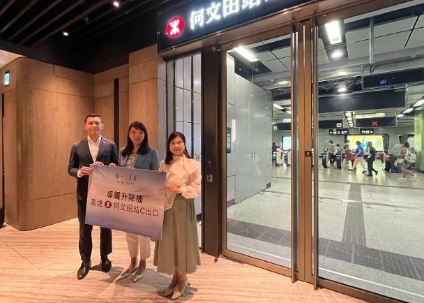 瑜一.天海住客尊属升降机直达港铁站已启用