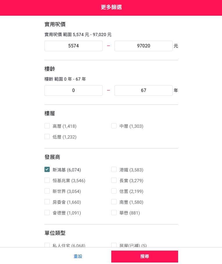 网上揾楼 > 买楼 > 发展商 > 新鸿基