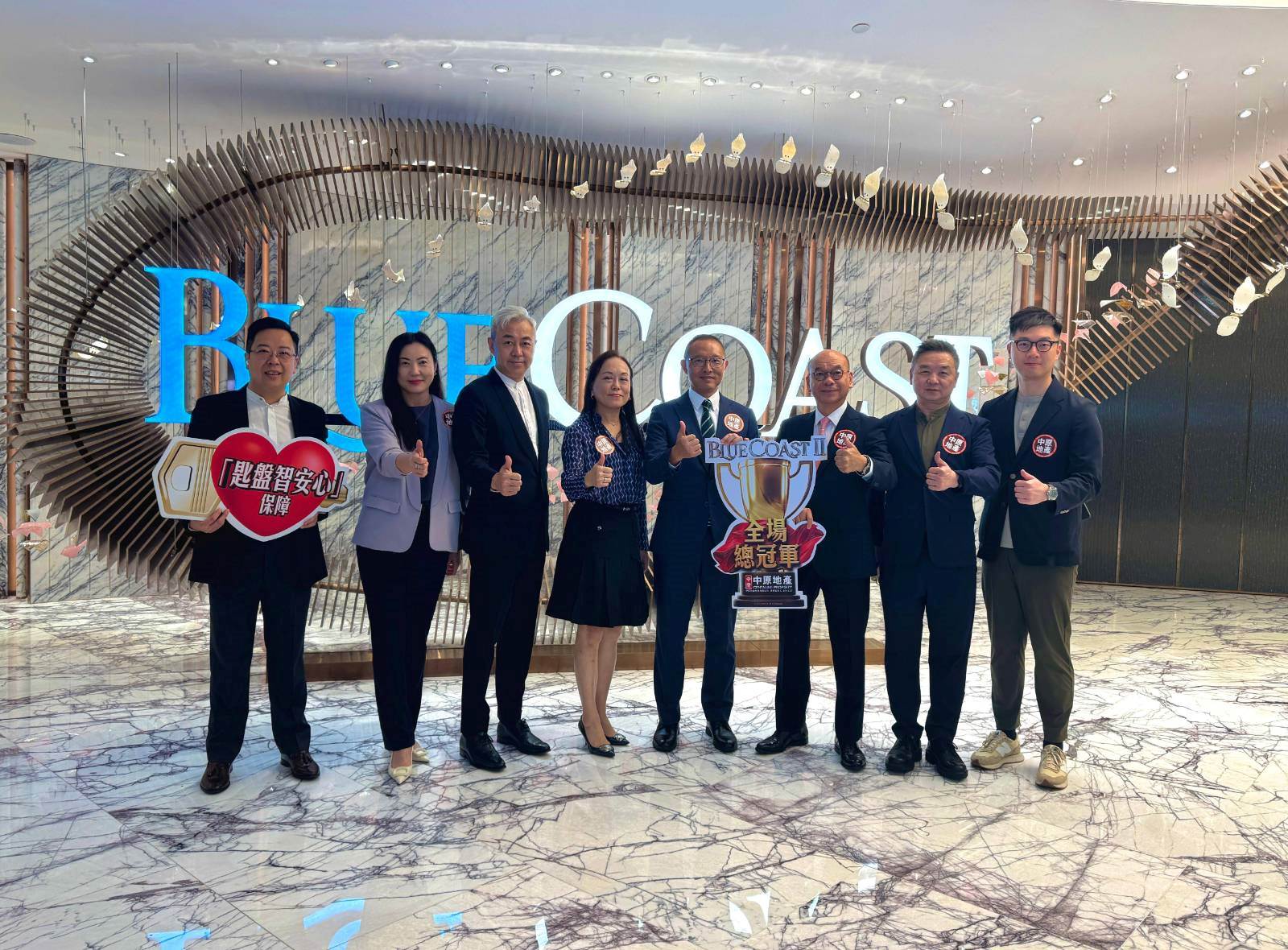 中原地产「Blue Coast II」首30名一手买家尊享90天「匙盘智安心」^及1年「中原收租保」⯁双重保障保障金额分别高达港币500万元^及20万元⯁  | 地产新闻|