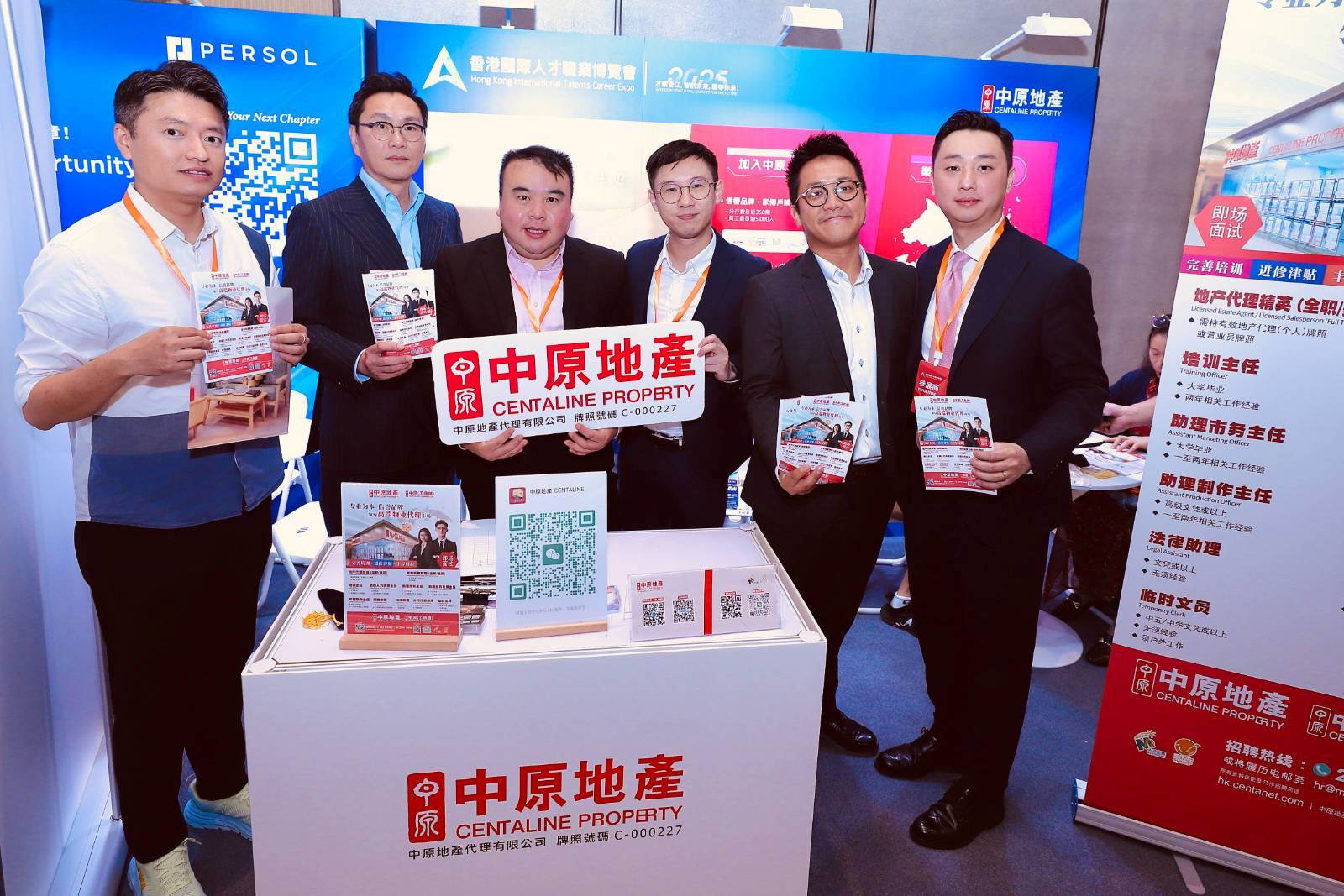 中原地产参展「2025香港国际人才职业博览会」 吸纳国际高端人才| 中原动态| 中原地產