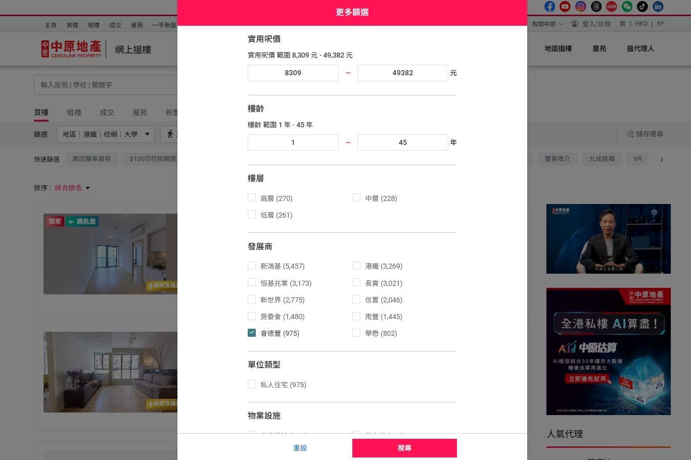 会德丰：弃舟登陆押注地产立竿尊尚及新发展之境| 置业Q&A | 中原地產