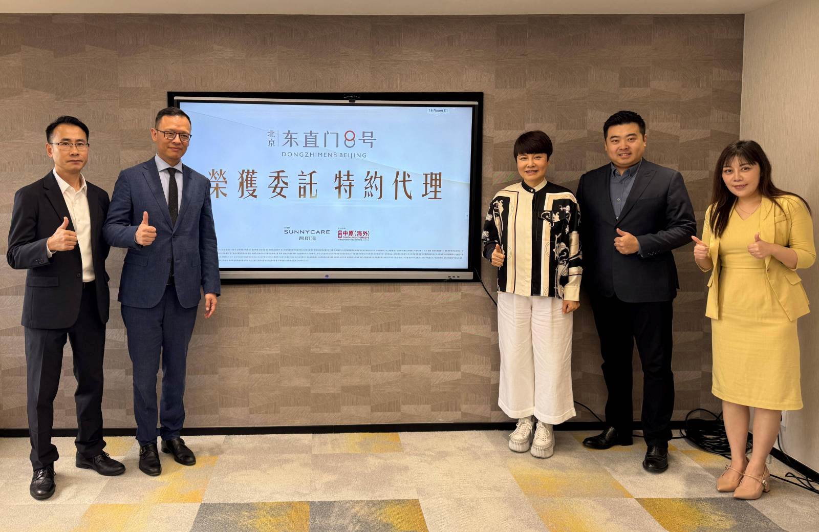 首都極罕有珍藏級豪宅【東直門8號】首次在港推售北京東二環健康科技恆產聯手中原海外推8伙大平層提供9月限時樓價折扣優惠|