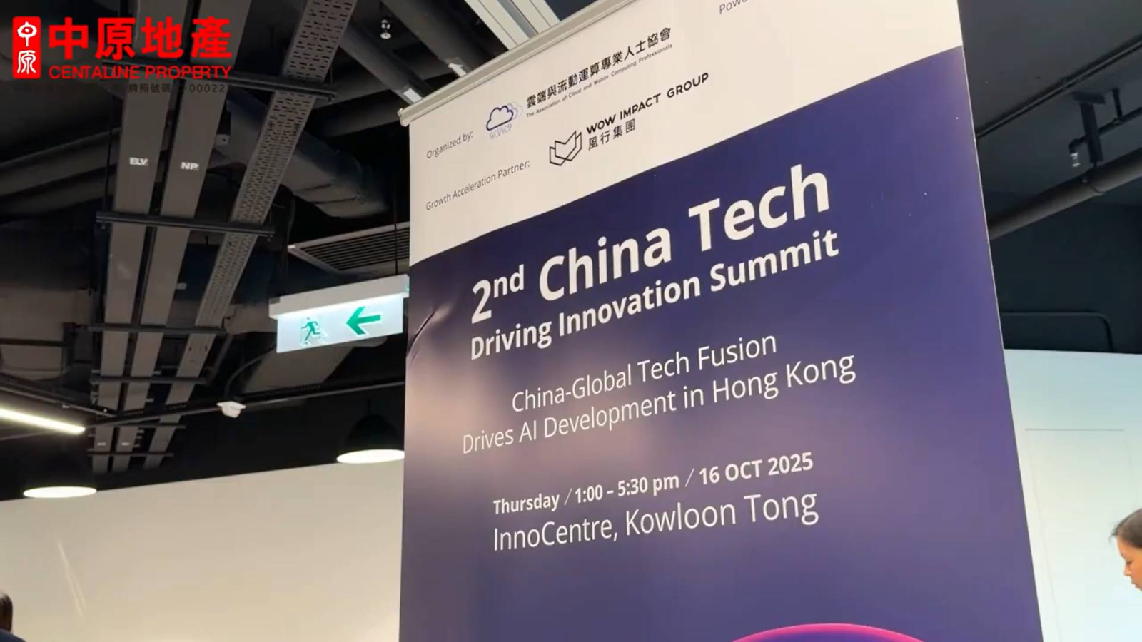 It’s show time! 中原出席創新高峰會 大展最新AI Prop-Tech優勢