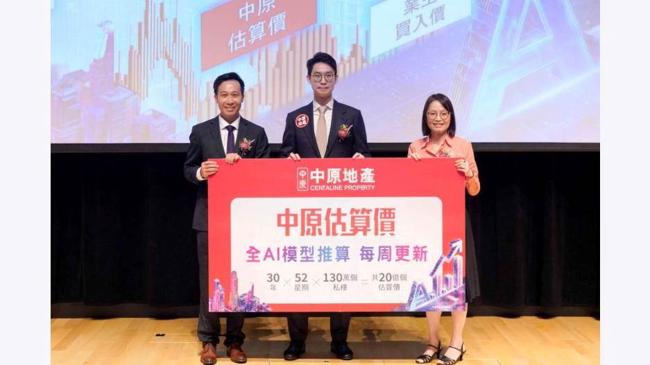 全港首個包含130萬私樓物業 AI樓價估算方案「中原估算價」 免費提供 過去30年 130萬個私人單位 共20億個估算價