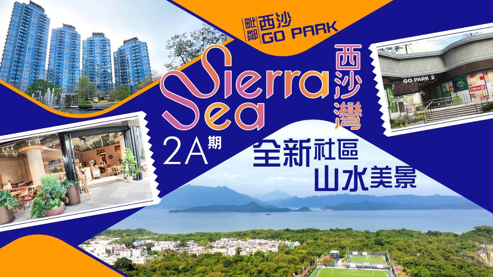 sierra-sea-2a-go-park