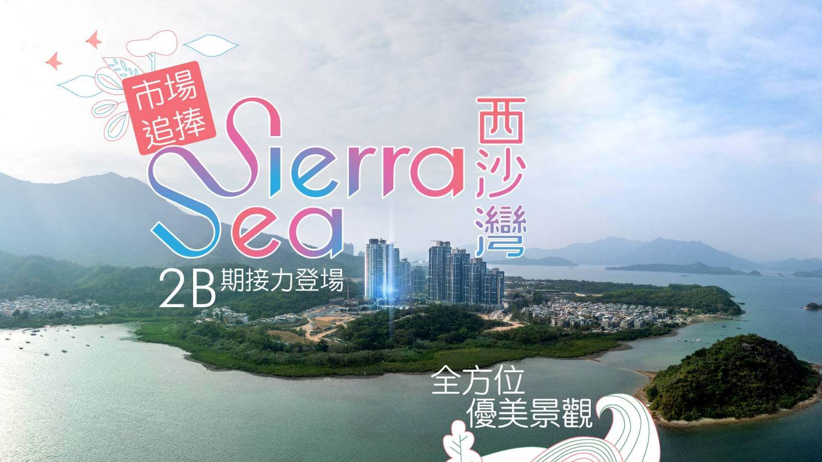 出售居屋/ 夾屋/自置公屋後，能否重新申請政府資助房屋? | 置業Q&A | 中原地產