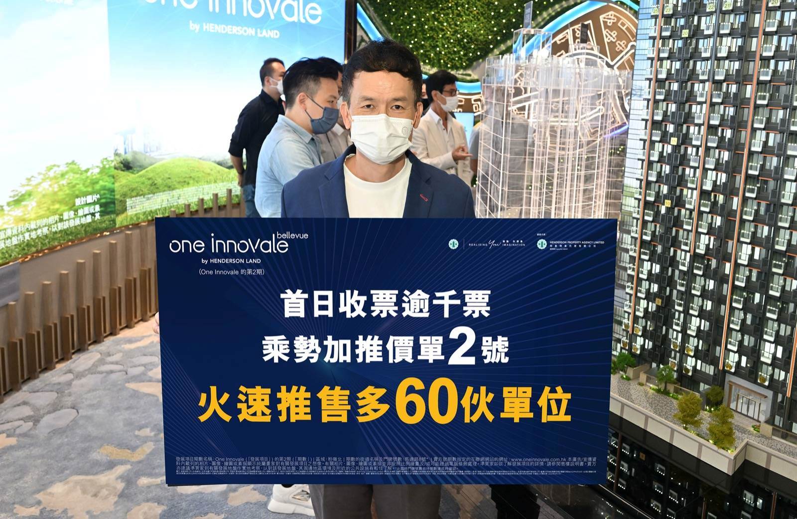 恒地林達民表示,因應反應理想,隨即加推60伙應市。