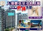 擁有北部都會區優勢 ONE INNOVALE加入智能科技元素