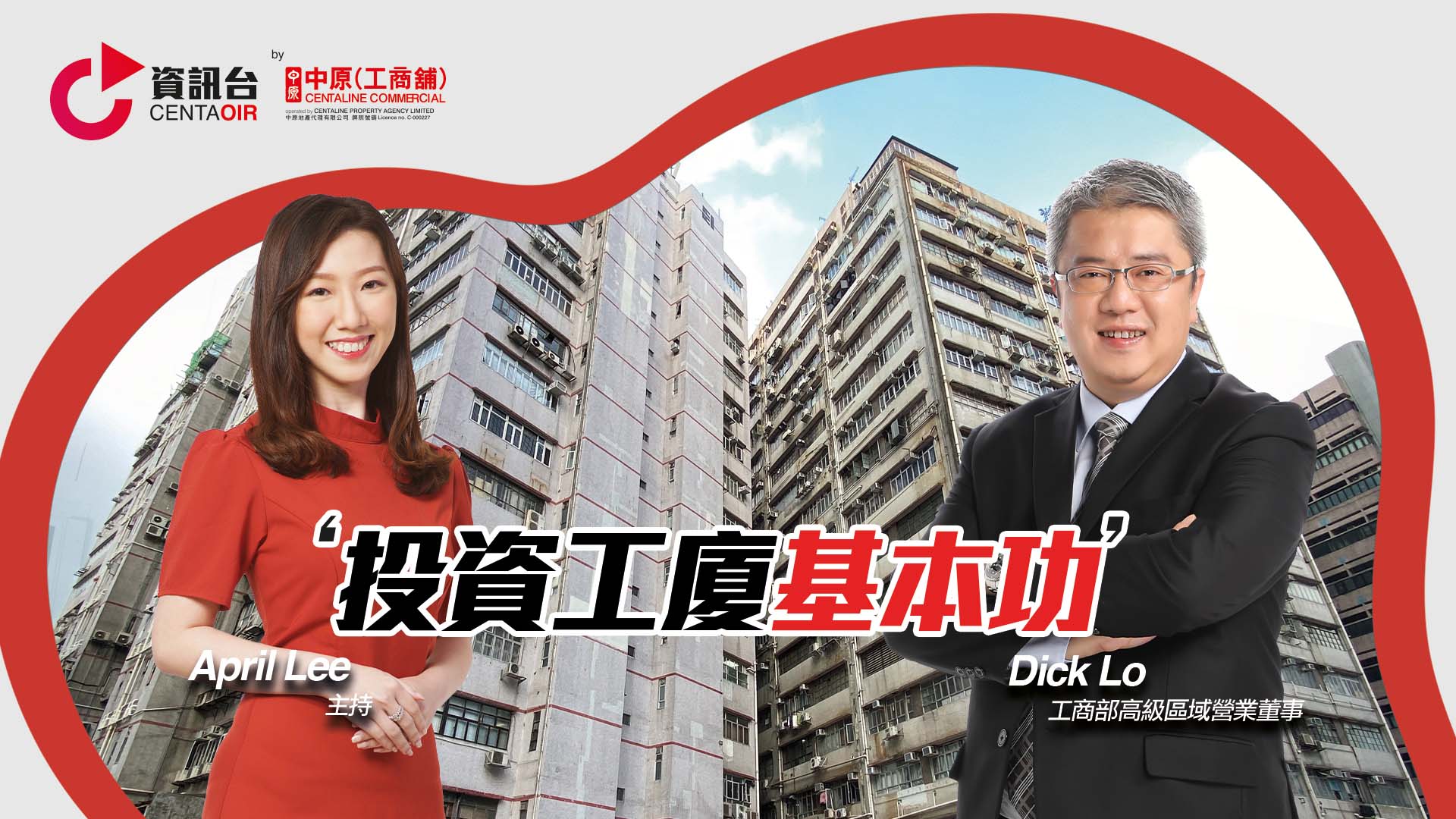傳統工廈?新式工廈?車場&承重量大不同 記得留意消防系統