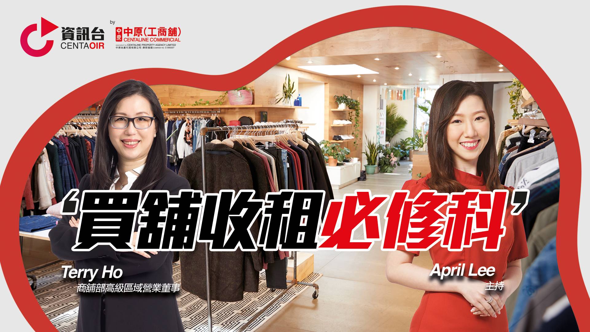 鐵約舖位收租穩定 最受買家歡迎 便利店市值租金原來較低?