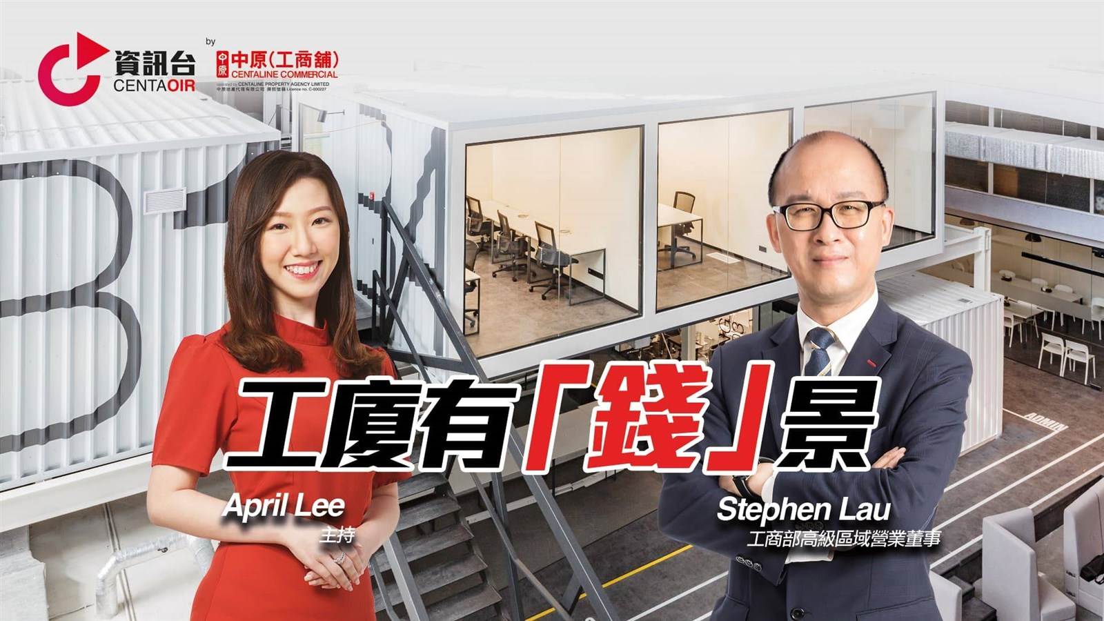 投資工廈只需幾百萬?做二房東分租注意合約&裝修
