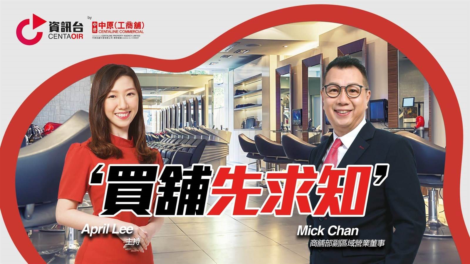 舖形大剖析 啞鈴舖大肚舖適合咩行業?買賣前記得留意消防通知