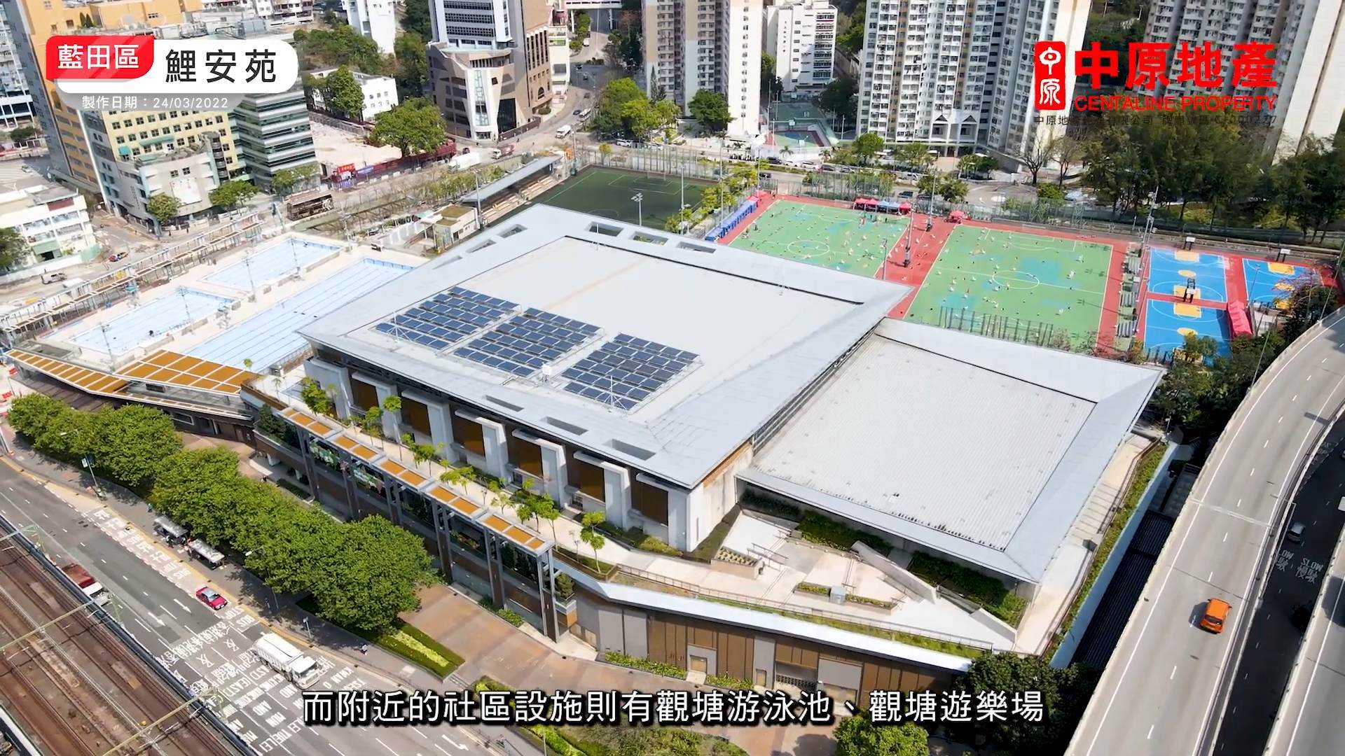 區內社區配套充足,有公共室內外泳池﹑運動場等。