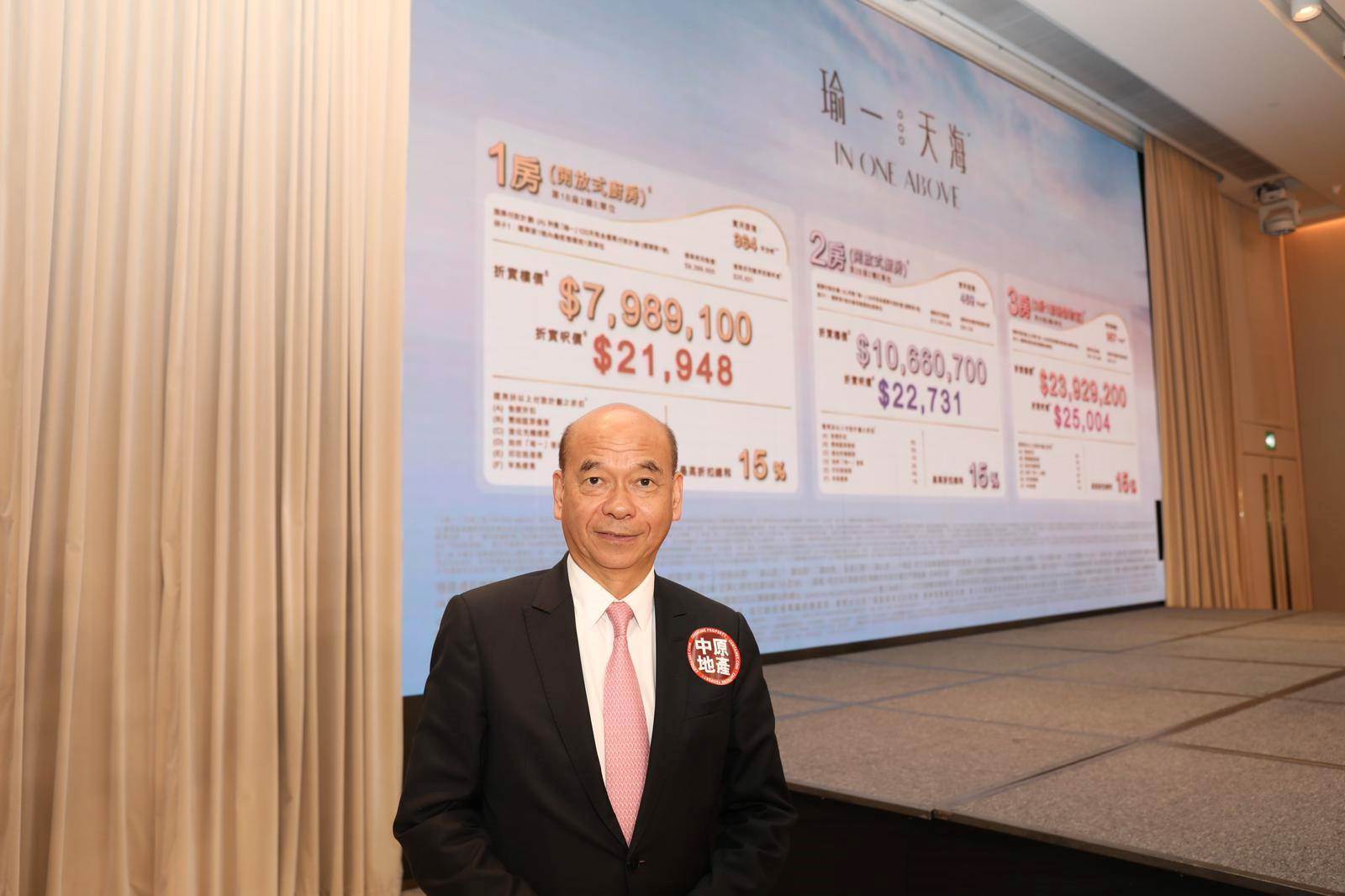 中原陳永傑形容,瑜一‧天海以「廣告價」推出,首批單位料可沽清。