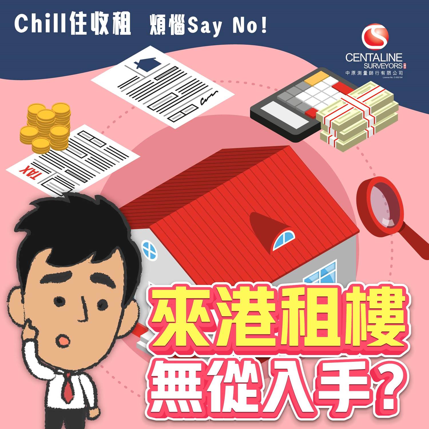 租約就快完結，應該點樣同租客傾續租？續租有咩手續要做？ | 置業Q&A | 中原地產